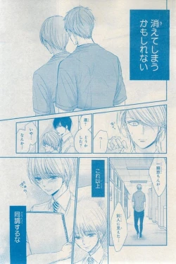 Page 461 of MAGAZINE BE×BOY 2015-03