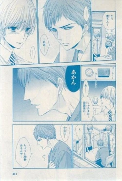 Page 463 of MAGAZINE BE×BOY 2015-03