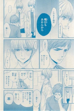 Page 464 of MAGAZINE BE×BOY 2015-03