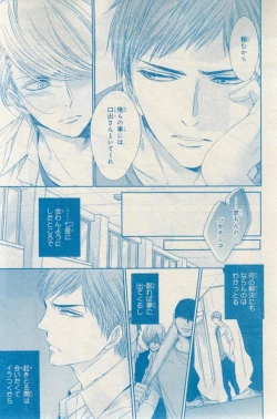 Page 465 of MAGAZINE BE×BOY 2015-03