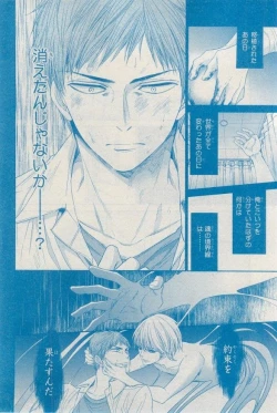 Page 468 of MAGAZINE BE×BOY 2015-03