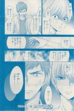 Page 472 of MAGAZINE BE×BOY 2015-03