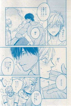 Page 479 of MAGAZINE BE×BOY 2015-03