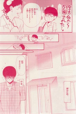 Page 47 of MAGAZINE BE×BOY 2015-03