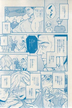 Page 485 of MAGAZINE BE×BOY 2015-03