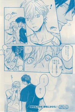 Page 488 of MAGAZINE BE×BOY 2015-03