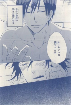 Page 496 of MAGAZINE BE×BOY 2015-03