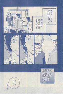 Page 498 of MAGAZINE BE×BOY 2015-03