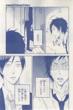 Page 501 of MAGAZINE BE×BOY 2015-03