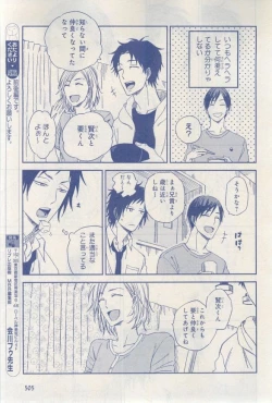 Page 505 of MAGAZINE BE×BOY 2015-03