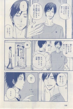 Page 508 of MAGAZINE BE×BOY 2015-03