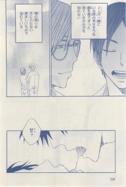 Page 520 of MAGAZINE BE×BOY 2015-03