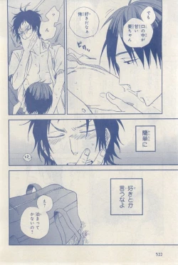 Page 522 of MAGAZINE BE×BOY 2015-03