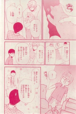 Page 52 of MAGAZINE BE×BOY 2015-03