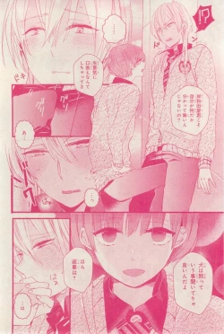 Page 530 of MAGAZINE BE×BOY 2015-03