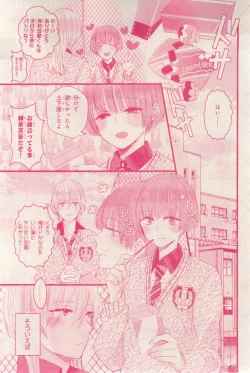 Page 531 of MAGAZINE BE×BOY 2015-03