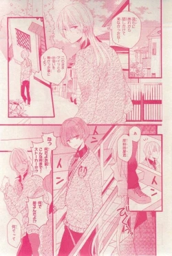 Page 535 of MAGAZINE BE×BOY 2015-03