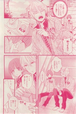 Page 538 of MAGAZINE BE×BOY 2015-03