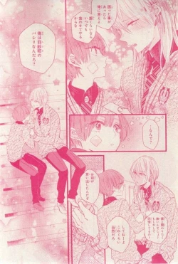 Page 539 of MAGAZINE BE×BOY 2015-03