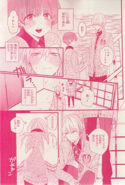 Page 541 of MAGAZINE BE×BOY 2015-03