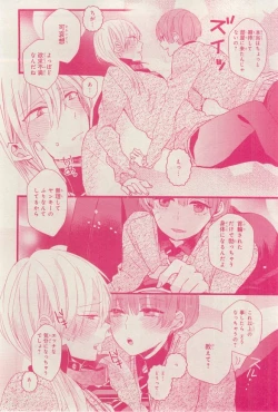 Page 544 of MAGAZINE BE×BOY 2015-03