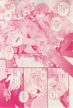 Page 545 of MAGAZINE BE×BOY 2015-03