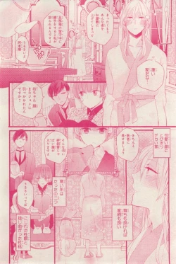 Page 550 of MAGAZINE BE×BOY 2015-03