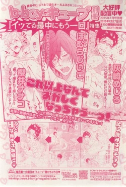 Page 553 of MAGAZINE BE×BOY 2015-03