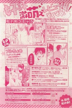 Page 555 of MAGAZINE BE×BOY 2015-03