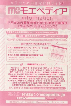 Page 557 of MAGAZINE BE×BOY 2015-03