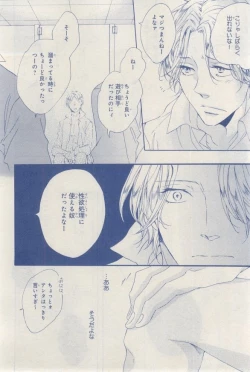 Page 564 of MAGAZINE BE×BOY 2015-03