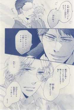 Page 568 of MAGAZINE BE×BOY 2015-03