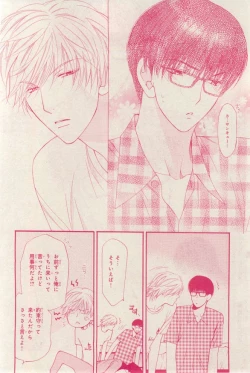 Page 56 of MAGAZINE BE×BOY 2015-03