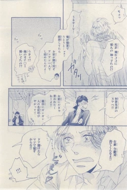 Page 570 of MAGAZINE BE×BOY 2015-03