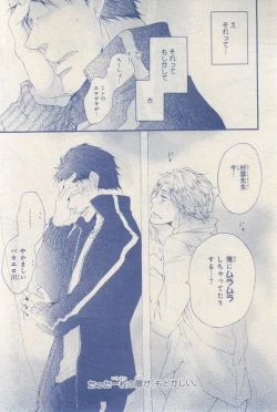 Page 571 of MAGAZINE BE×BOY 2015-03