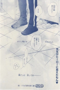 Page 572 of MAGAZINE BE×BOY 2015-03