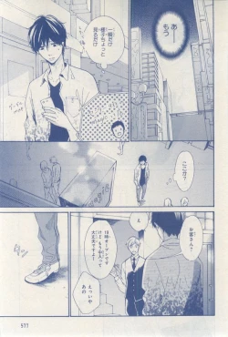 Page 577 of MAGAZINE BE×BOY 2015-03