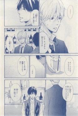 Page 584 of MAGAZINE BE×BOY 2015-03