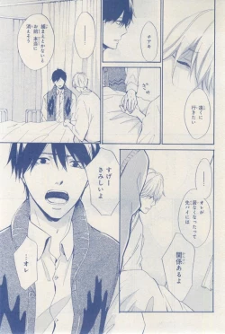 Page 589 of MAGAZINE BE×BOY 2015-03