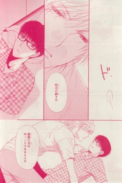 Page 58 of MAGAZINE BE×BOY 2015-03