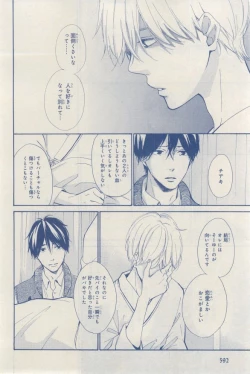 Page 592 of MAGAZINE BE×BOY 2015-03