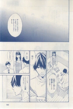 Page 593 of MAGAZINE BE×BOY 2015-03