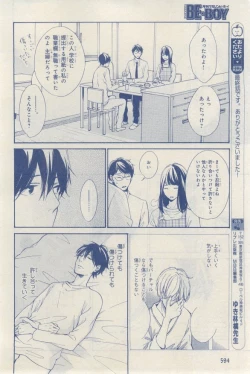 Page 594 of MAGAZINE BE×BOY 2015-03