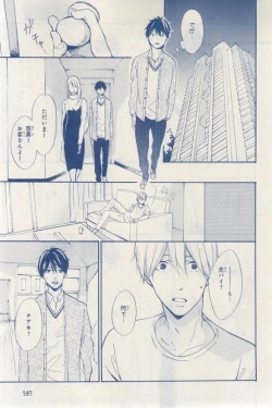 Page 597 of MAGAZINE BE×BOY 2015-03