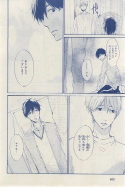 Page 600 of MAGAZINE BE×BOY 2015-03