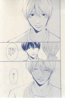 Page 603 of MAGAZINE BE×BOY 2015-03