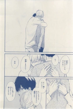 Page 604 of MAGAZINE BE×BOY 2015-03