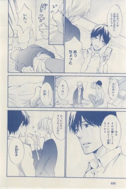 Page 608 of MAGAZINE BE×BOY 2015-03