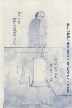 Page 612 of MAGAZINE BE×BOY 2015-03