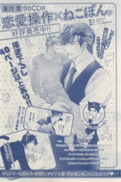 Page 618 of MAGAZINE BE×BOY 2015-03